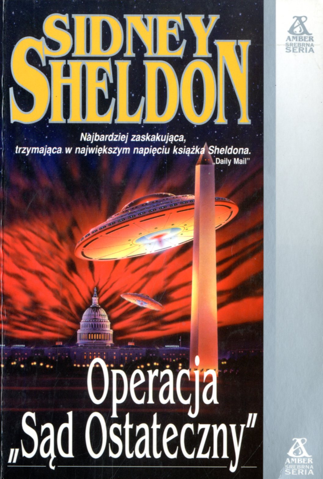 Сидни Шелдон книги. Сидни Шелдон - 12 Романов. Обложка книги про Сидней. Сидни Шелдон самолёт обложка.